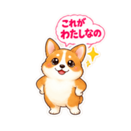 【40種】コーギー犬 お尻かわいいスタンプ Slack・Teams・Discord カスタム絵文字 31
