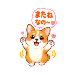 【40種】コーギー犬 お尻かわいいスタンプ Slack・Teams・Discord カスタム絵文字 37