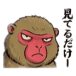 【でっぷり猿】太々しいサル！日常シュール Slack・Teams・Discord カスタム絵文字 2