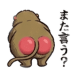 【でっぷり猿】太々しいサル！日常シュール Slack・Teams・Discord カスタム絵文字 3