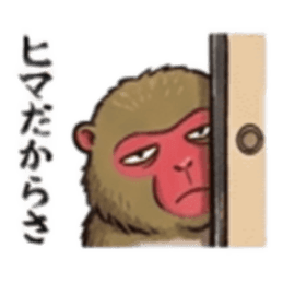 【でっぷり猿】太々しいサル！日常シュール Slack・Teams・Discord カスタム絵文字 5