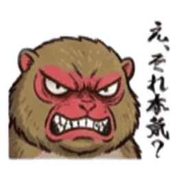 【でっぷり猿】太々しいサル！日常シュール Slack・Teams・Discord カスタム絵文字 6