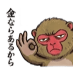 【でっぷり猿】太々しいサル！日常シュール Slack・Teams・Discord カスタム絵文字 17