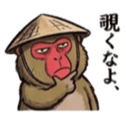 【でっぷり猿】太々しいサル！日常シュール Slack・Teams・Discord カスタム絵文字 22