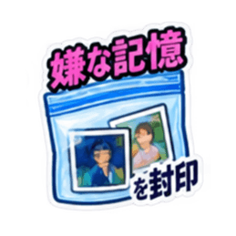 消したい記憶用品スタンプ 全40種 Slack・Teams・Discord カスタム絵文字 2