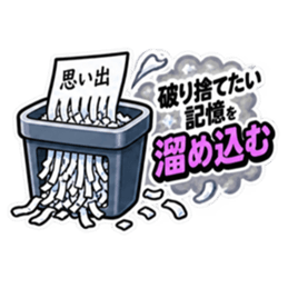 消したい記憶用品スタンプ 全40種 Slack・Teams・Discord カスタム絵文字 6