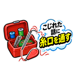 消したい記憶用品スタンプ 全40種 Slack・Teams・Discord カスタム絵文字 7