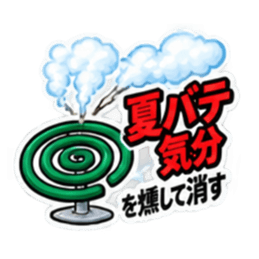 消したい記憶用品スタンプ 全40種 Slack・Teams・Discord カスタム絵文字 8