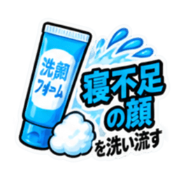 消したい記憶用品スタンプ 全40種 Slack・Teams・Discord カスタム絵文字 9