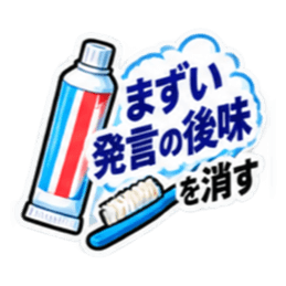 消したい記憶用品スタンプ 全40種 Slack・Teams・Discord カスタム絵文字 10