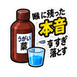 消したい記憶用品スタンプ 全40種 Slack・Teams・Discord カスタム絵文字 11