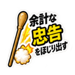 消したい記憶用品スタンプ 全40種 Slack・Teams・Discord カスタム絵文字 13