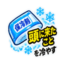 消したい記憶用品スタンプ 全40種 Slack・Teams・Discord カスタム絵文字 14