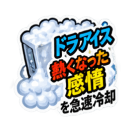 消したい記憶用品スタンプ 全40種 Slack・Teams・Discord カスタム絵文字 15