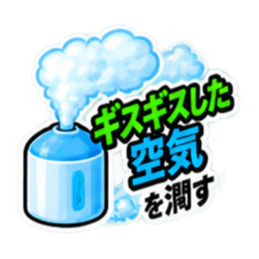 消したい記憶用品スタンプ 全40種 Slack・Teams・Discord カスタム絵文字 16