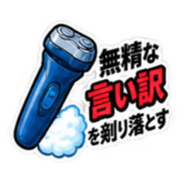 消したい記憶用品スタンプ 全40種 Slack・Teams・Discord カスタム絵文字 17