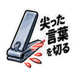 消したい記憶用品スタンプ 全40種 Slack・Teams・Discord カスタム絵文字 18
