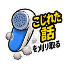 消したい記憶用品スタンプ 全40種 Slack・Teams・Discord カスタム絵文字 19