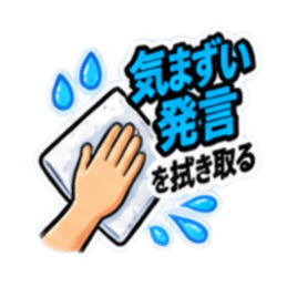 消したい記憶用品スタンプ 全40種 Slack・Teams・Discord カスタム絵文字 22