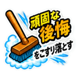 消したい記憶用品スタンプ 全40種 Slack・Teams・Discord カスタム絵文字 23