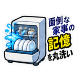 消したい記憶用品スタンプ 全40種 Slack・Teams・Discord カスタム絵文字 25