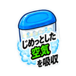 消したい記憶用品スタンプ 全40種 Slack・Teams・Discord カスタム絵文字 26