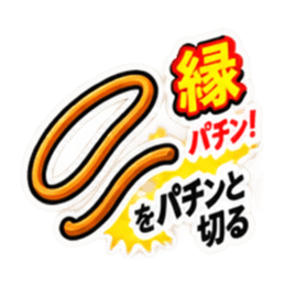 消したい記憶用品スタンプ 全40種 Slack・Teams・Discord カスタム絵文字 29