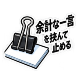 消したい記憶用品スタンプ 全40種 Slack・Teams・Discord カスタム絵文字 31