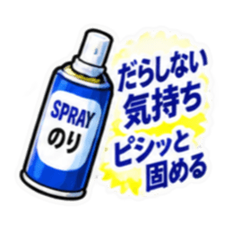 消したい記憶用品スタンプ 全40種 Slack・Teams・Discord カスタム絵文字 32