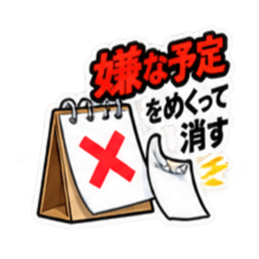 消したい記憶用品スタンプ 全40種 Slack・Teams・Discord カスタム絵文字 34