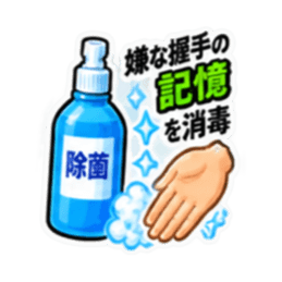 消したい記憶用品スタンプ 全40種 Slack・Teams・Discord カスタム絵文字 37