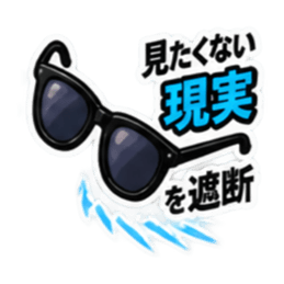 消したい記憶用品スタンプ 全40種 Slack・Teams・Discord カスタム絵文字 38