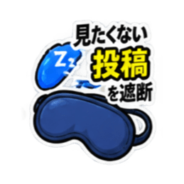消したい記憶用品スタンプ 全40種 Slack・Teams・Discord カスタム絵文字 39