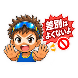 逆パンダ少年の正論。 Slack・Teams・Discord カスタム絵文字 23