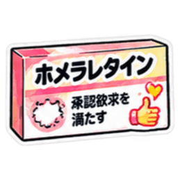 【40種類】困った時の架空のお薬スタンプ Slack・Teams・Discord カスタム絵文字 14