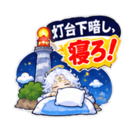 ことわざで寝せたがる布団の神様【40種類】 Slack・Teams・Discord カスタム絵文字 12