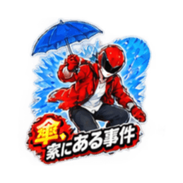 日常戦隊アルンジャー あるある 40種類 Slack・Teams・Discord カスタム絵文字 15