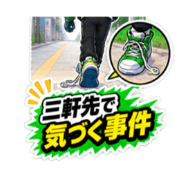 日常戦隊アルンジャー あるある 40種類 Slack・Teams・Discord カスタム絵文字 39