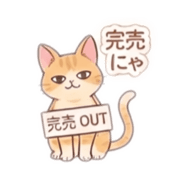 【40種類】べつに、ツンデレ猫じゃないにゃ Slack・Teams・Discord カスタム絵文字 13