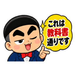 ウザい解説少年いがぐり君の見解【40種類】 Slack・Teams・Discord カスタム絵文字 1
