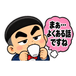 ウザい解説少年いがぐり君の見解【40種類】 Slack・Teams・Discord カスタム絵文字 5