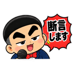 ウザい解説少年いがぐり君の見解【40種類】 Slack・Teams・Discord カスタム絵文字 8