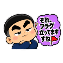 ウザい解説少年いがぐり君の見解【40種類】 Slack・Teams・Discord カスタム絵文字 9