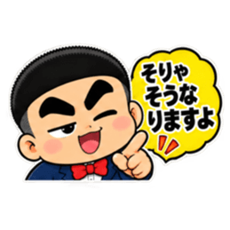 ウザい解説少年いがぐり君の見解【40種類】 Slack・Teams・Discord カスタム絵文字 10