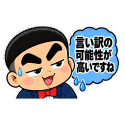 ウザい解説少年いがぐり君の見解【40種類】 Slack・Teams・Discord カスタム絵文字 11
