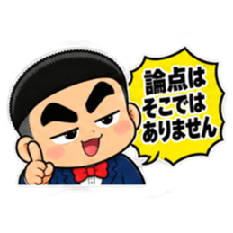 ウザい解説少年いがぐり君の見解【40種類】 Slack・Teams・Discord カスタム絵文字 13