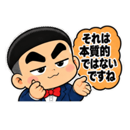 ウザい解説少年いがぐり君の見解【40種類】 Slack・Teams・Discord カスタム絵文字 15