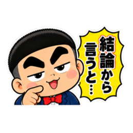 ウザい解説少年いがぐり君の見解【40種類】 Slack・Teams・Discord カスタム絵文字 19