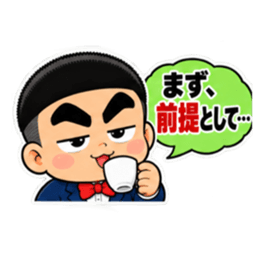 ウザい解説少年いがぐり君の見解【40種類】 Slack・Teams・Discord カスタム絵文字 23
