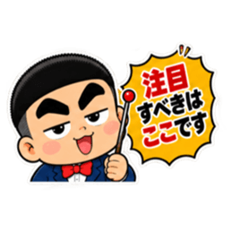 ウザい解説少年いがぐり君の見解【40種類】 Slack・Teams・Discord カスタム絵文字 27